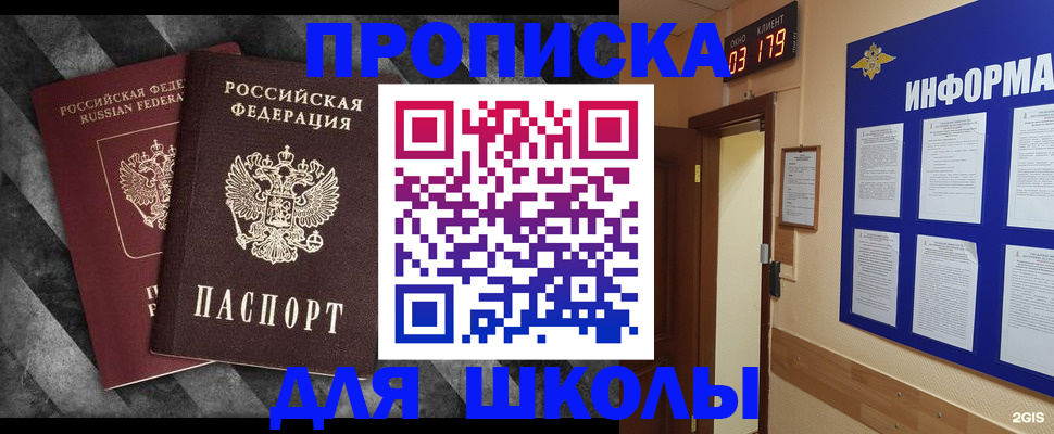 временная регистрация в Заполярном