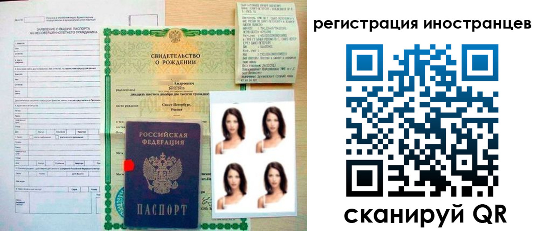 регистрация в Заполярном