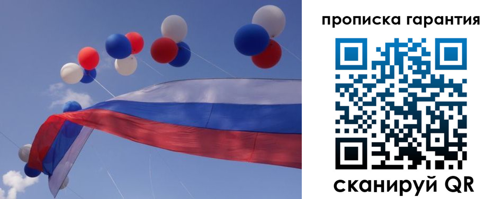 прописка законно в Заполярном