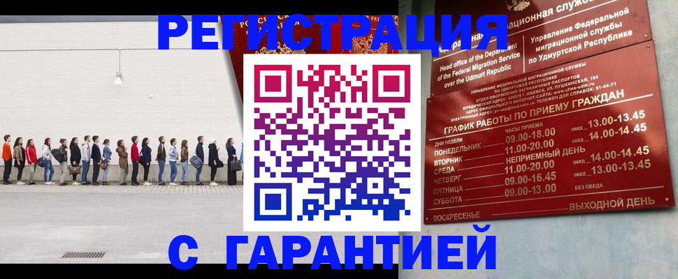 прописка иностранных граждан в Заполярном