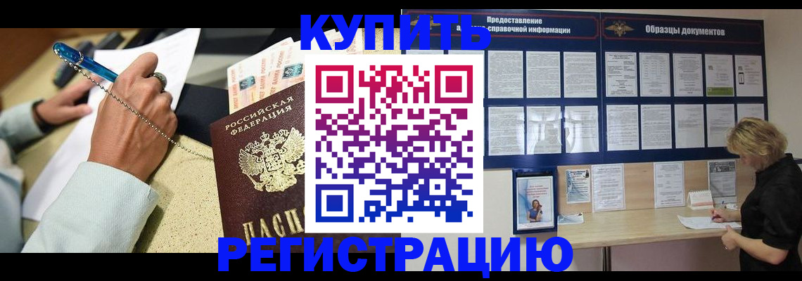 временная регистрация в квартире в Заполярном