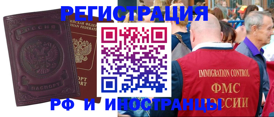 временная регистрация для всех в Заполярном