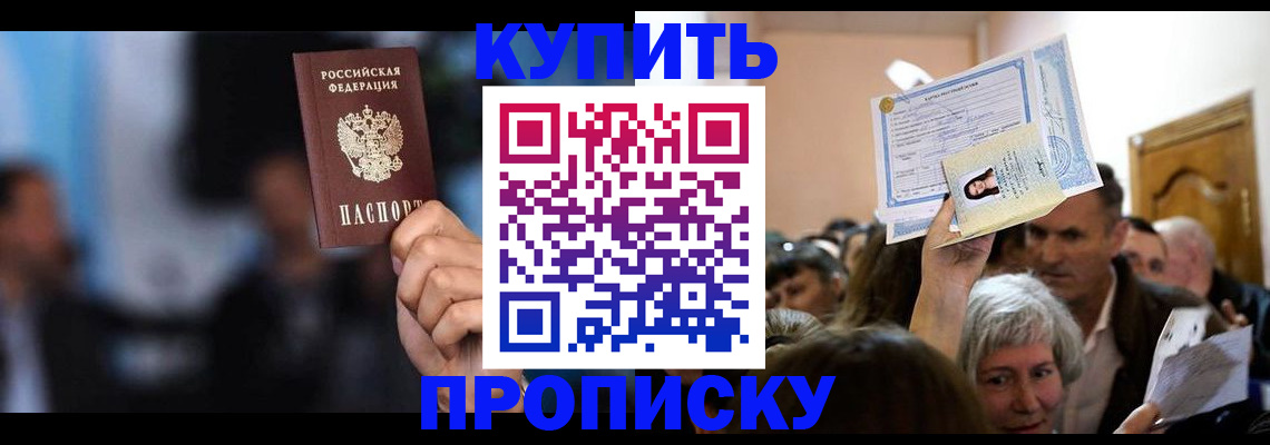 пропишу в квартире в Заполярном